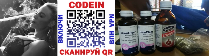 Кодеиновый сироп Lean Purple Drank  площадка как зайти  Горнозаводск 