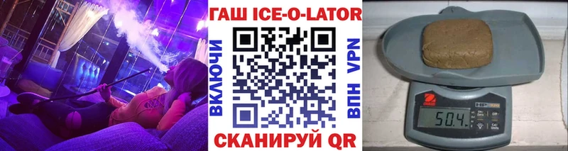 ГАШ ice o lator Горнозаводск