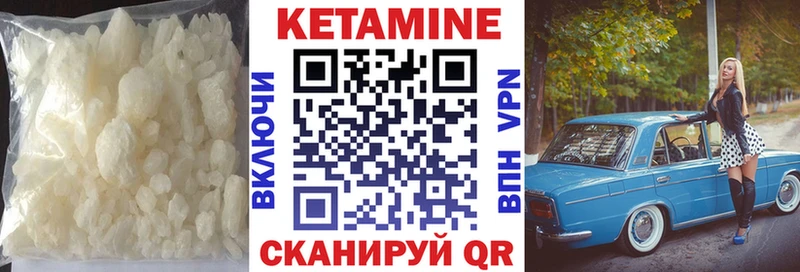 Кетамин VHQ  дарнет шоп  Горнозаводск 