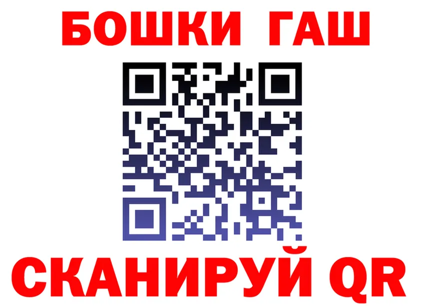 ГАШ Premium как зайти площадка OMG Горнозаводск