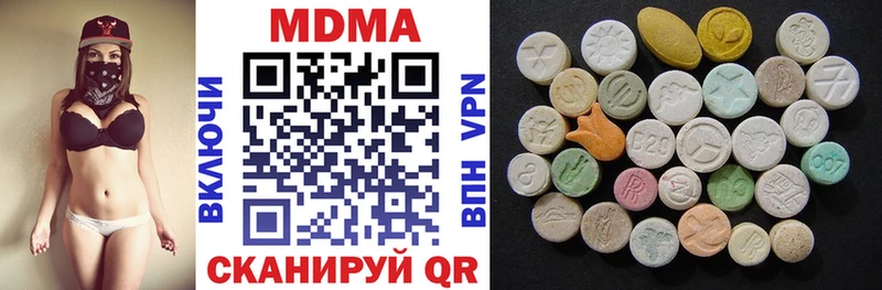 цена наркотик Горнозаводск MDMA Molly