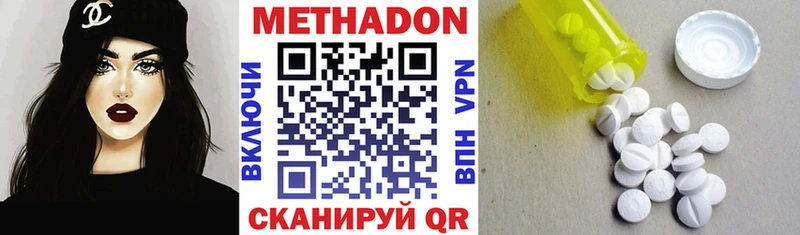 Метадон мёд  Горнозаводск 